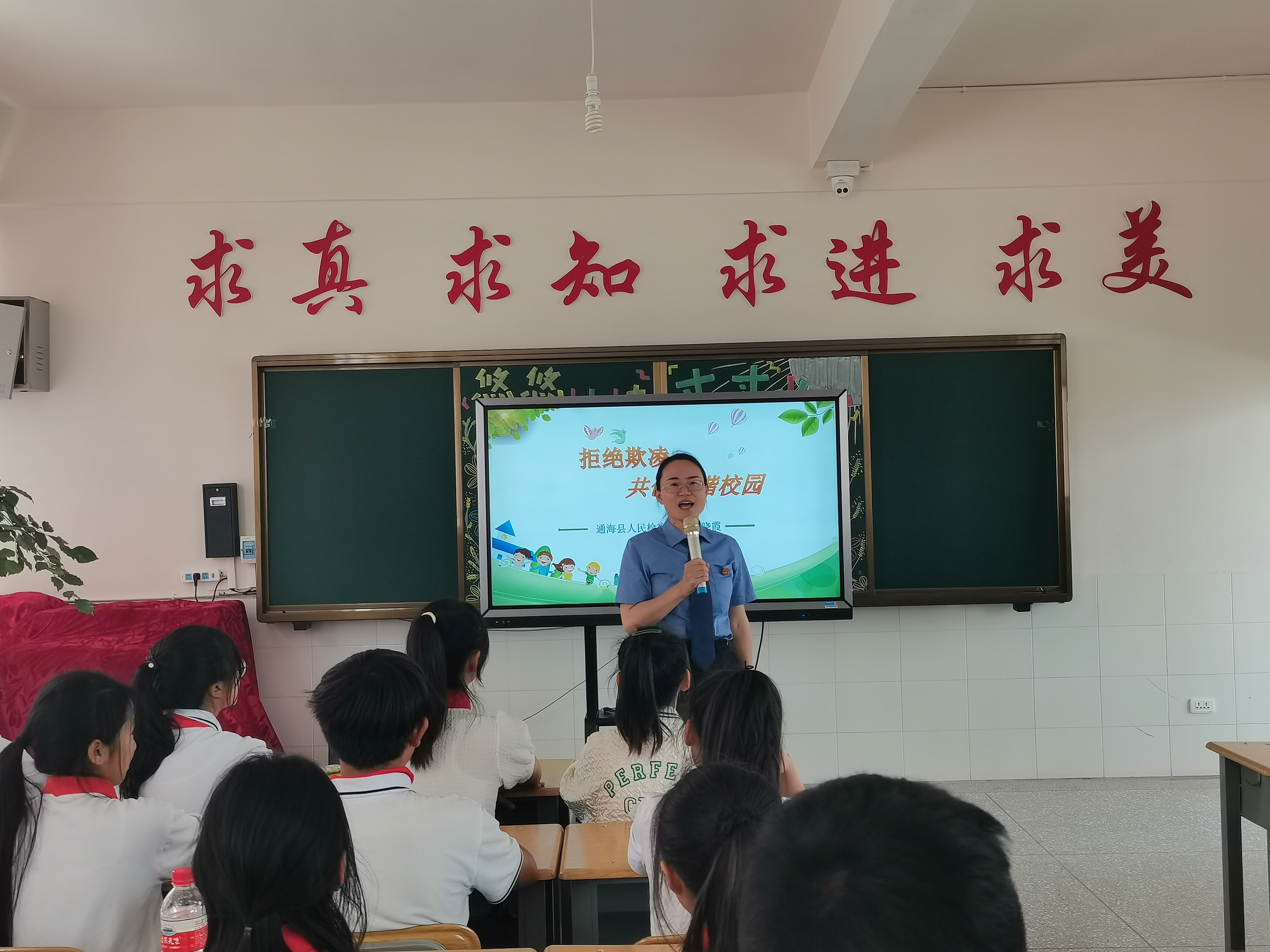 預防校園欺凌??共創和諧校園